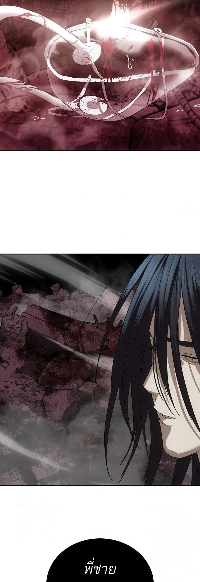 Special Civil Servant กองกำลังพิเศษหมอกสีเหลือง ตอนที่ 44 หน้า 91