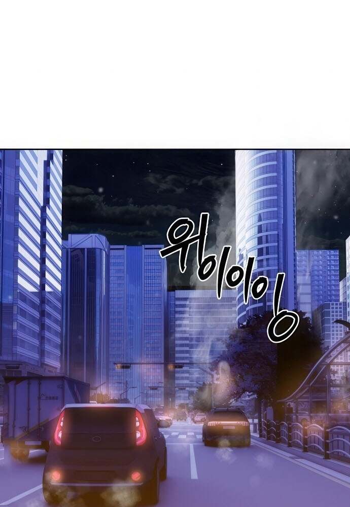 Special Civil Servant กองกำลังพิเศษหมอกสีเหลือง ตอนที่ 44 หน้า 96