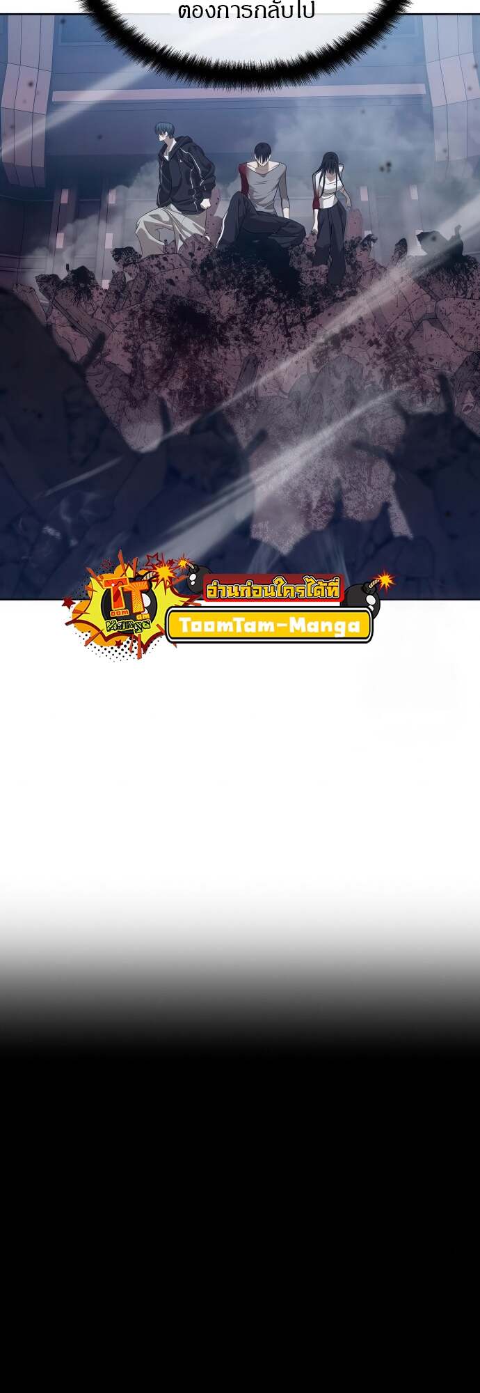 Special Civil Servant กองกำลังพิเศษหมอกสีเหลือง ตอนที่ 44 หน้า 98