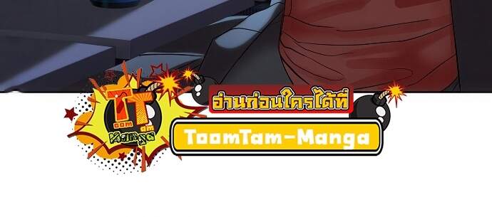 Special Civil Servant กองกำลังพิเศษหมอกสีเหลือง ตอนที่ 45 หน้า 22