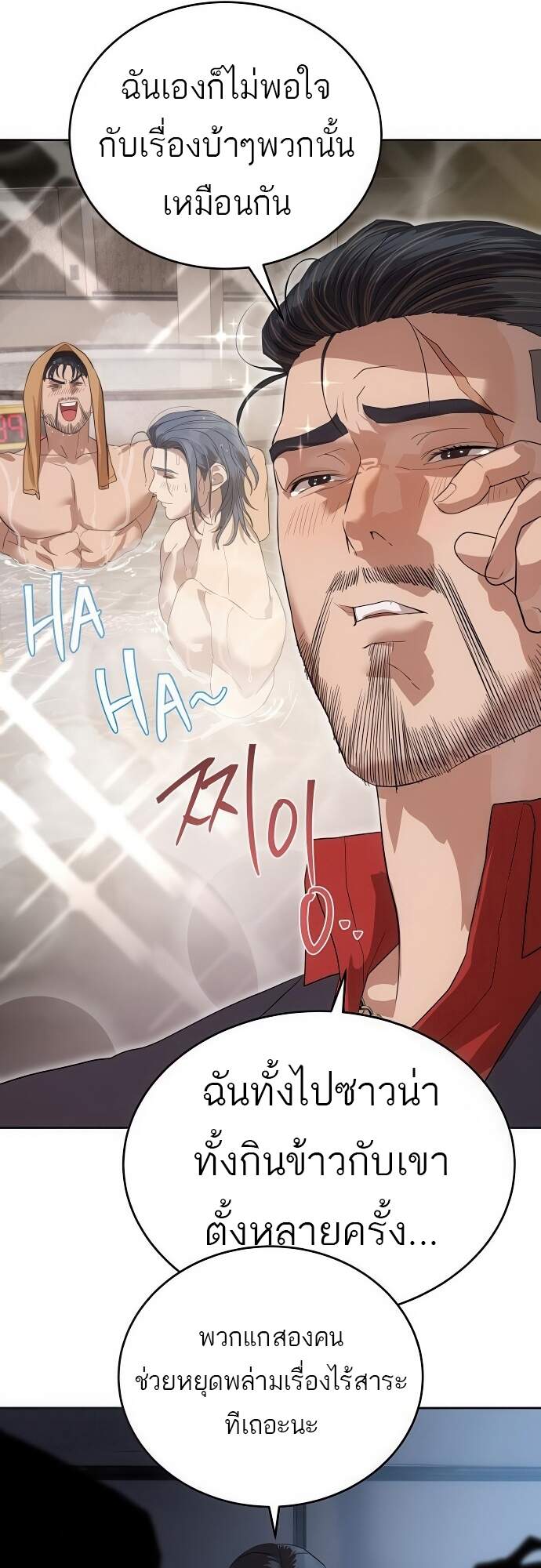 Special Civil Servant กองกำลังพิเศษหมอกสีเหลือง ตอนที่ 45 หน้า 26