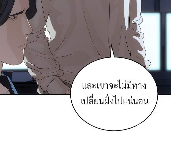 Special Civil Servant กองกำลังพิเศษหมอกสีเหลือง ตอนที่ 45 หน้า 31