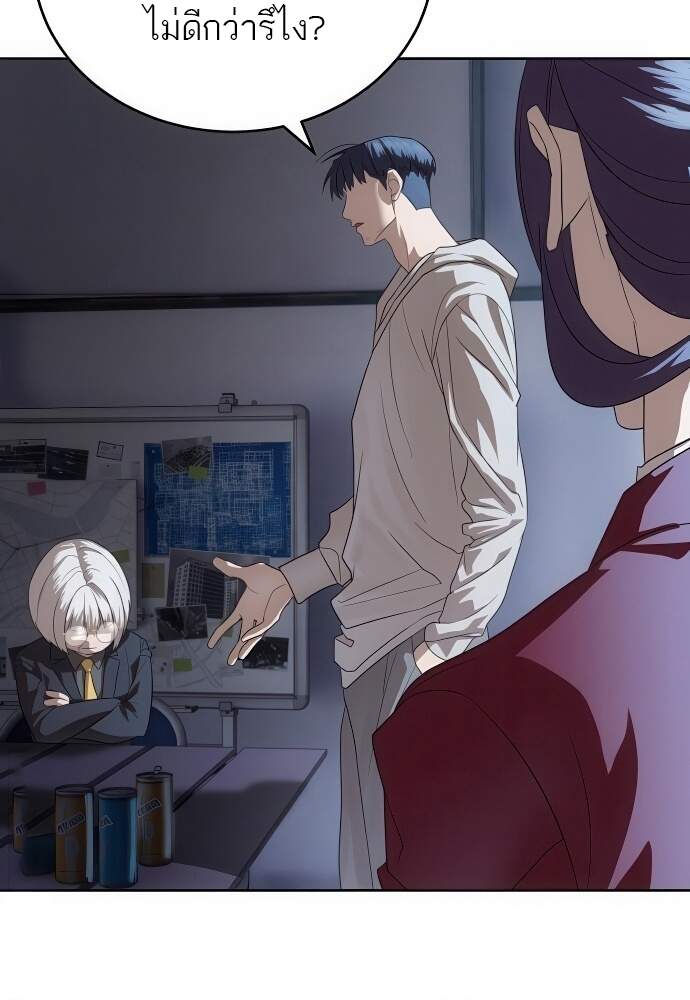 Special Civil Servant กองกำลังพิเศษหมอกสีเหลือง ตอนที่ 45 หน้า 34