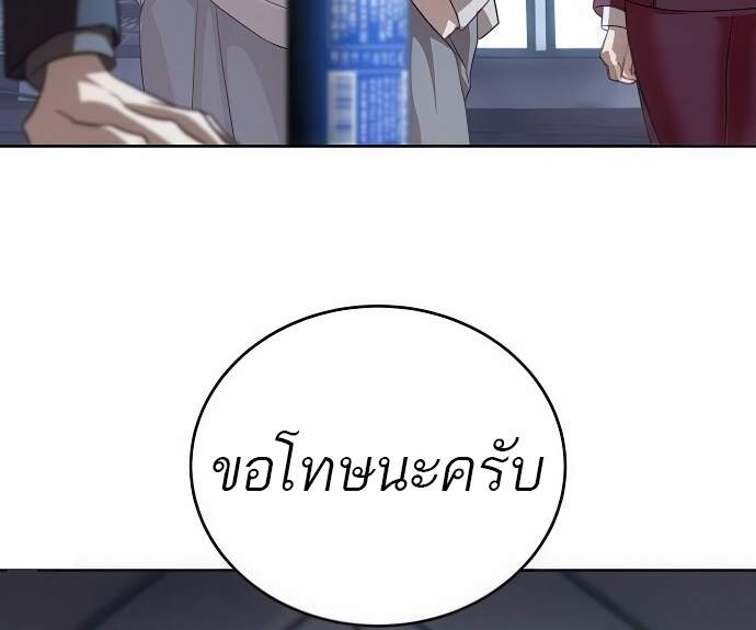 Special Civil Servant กองกำลังพิเศษหมอกสีเหลือง ตอนที่ 45 หน้า 46