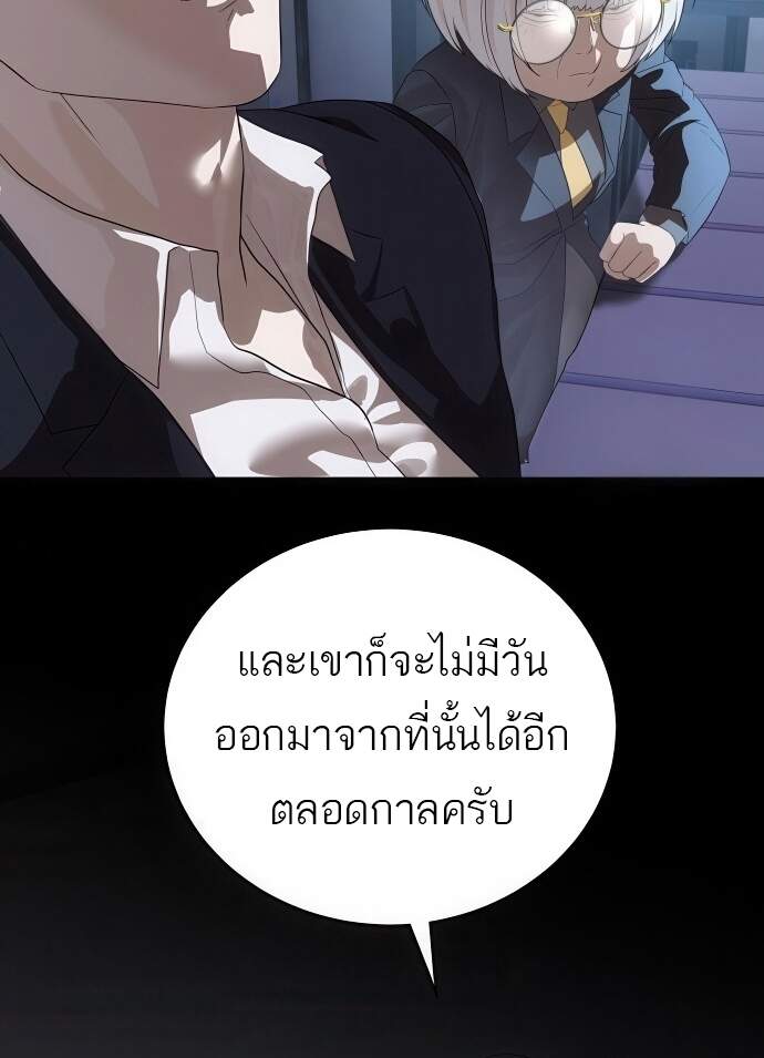 Special Civil Servant กองกำลังพิเศษหมอกสีเหลือง ตอนที่ 45 หน้า 52