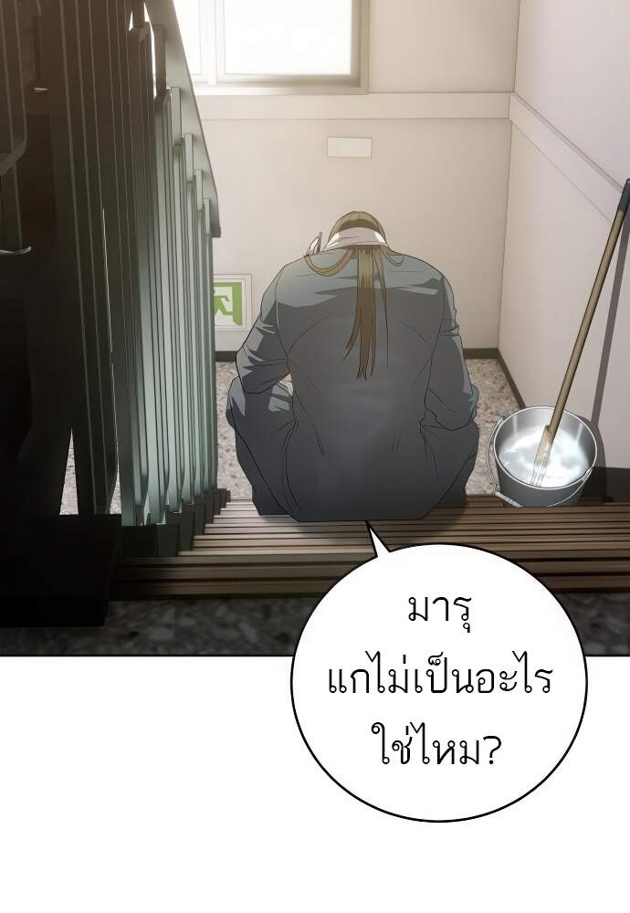 Special Civil Servant กองกำลังพิเศษหมอกสีเหลือง ตอนที่ 45 หน้า 6