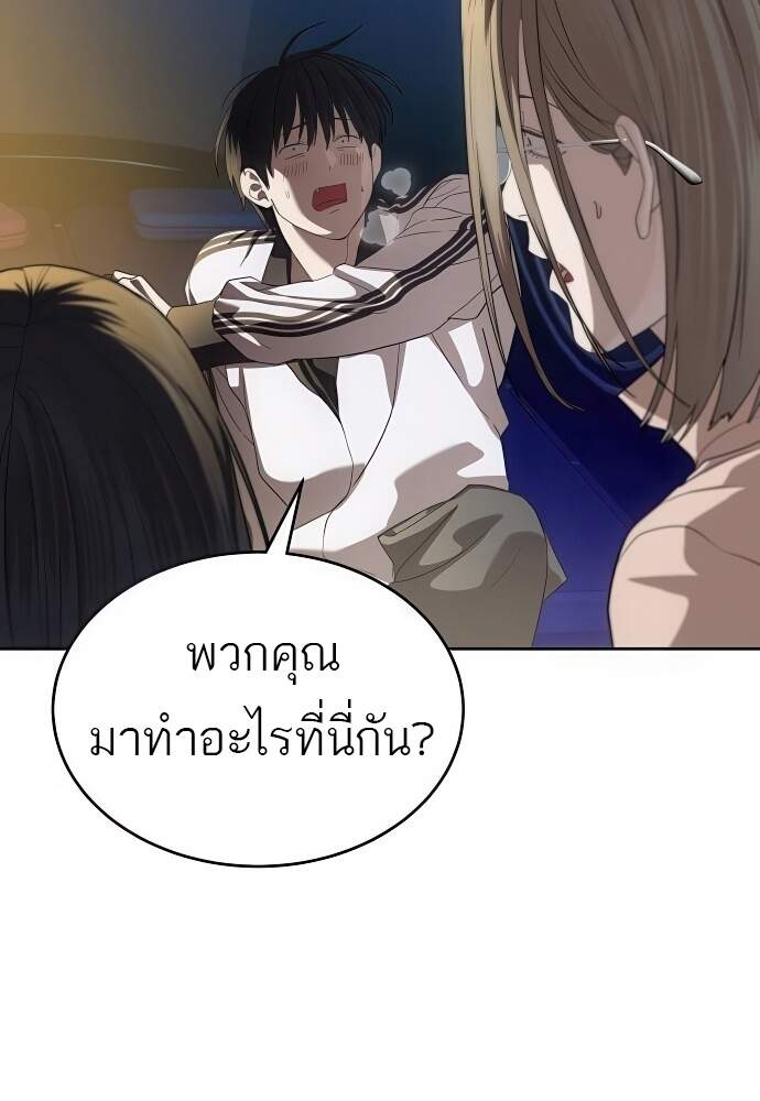 Special Civil Servant กองกำลังพิเศษหมอกสีเหลือง ตอนที่ 45 หน้า 61