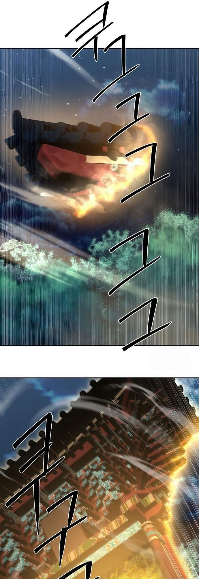 Special Civil Servant กองกำลังพิเศษหมอกสีเหลือง ตอนที่ 45 หน้า 81