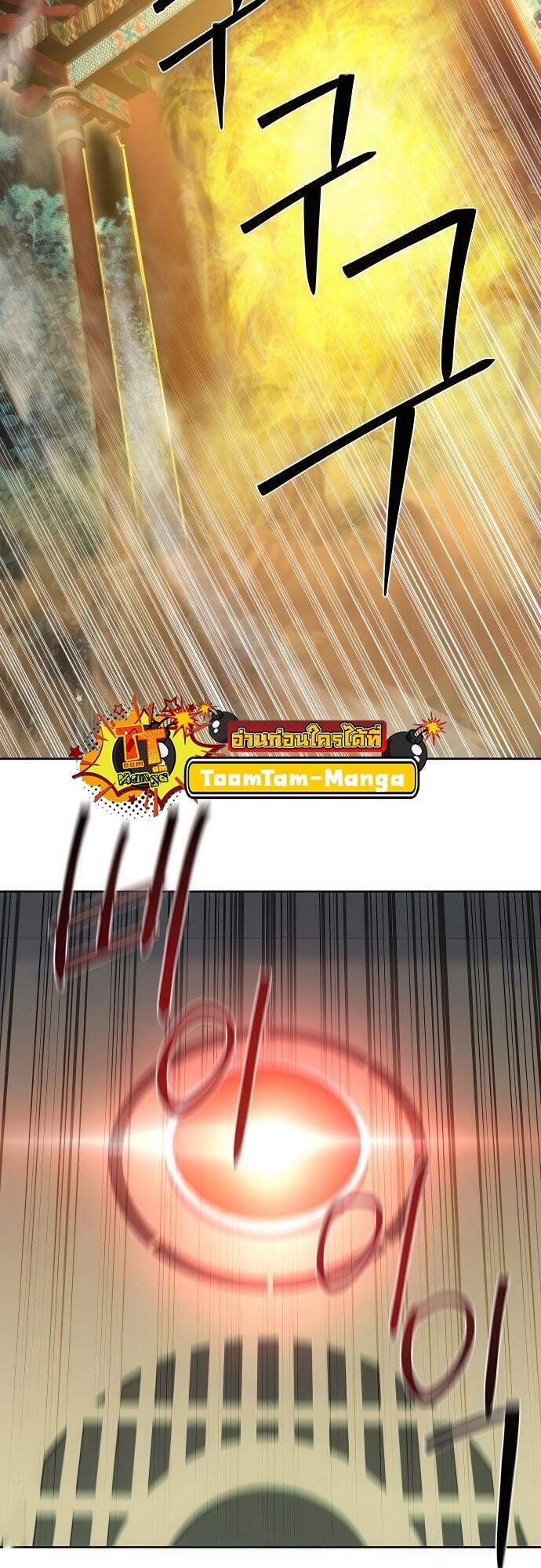 Special Civil Servant กองกำลังพิเศษหมอกสีเหลือง ตอนที่ 45 หน้า 82