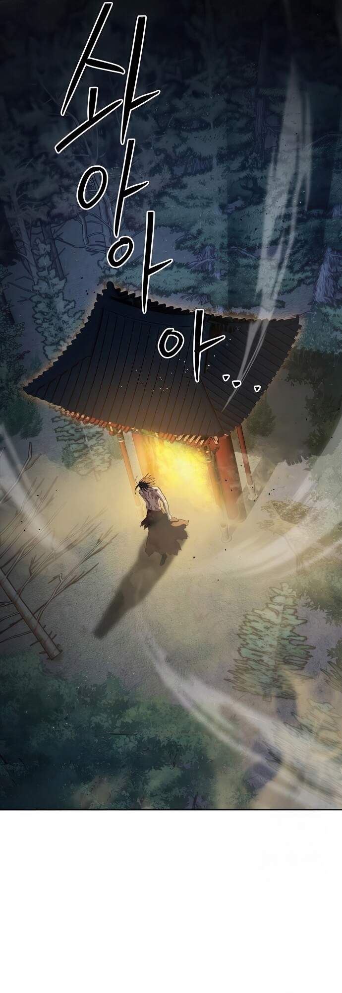 Special Civil Servant กองกำลังพิเศษหมอกสีเหลือง ตอนที่ 45 หน้า 90