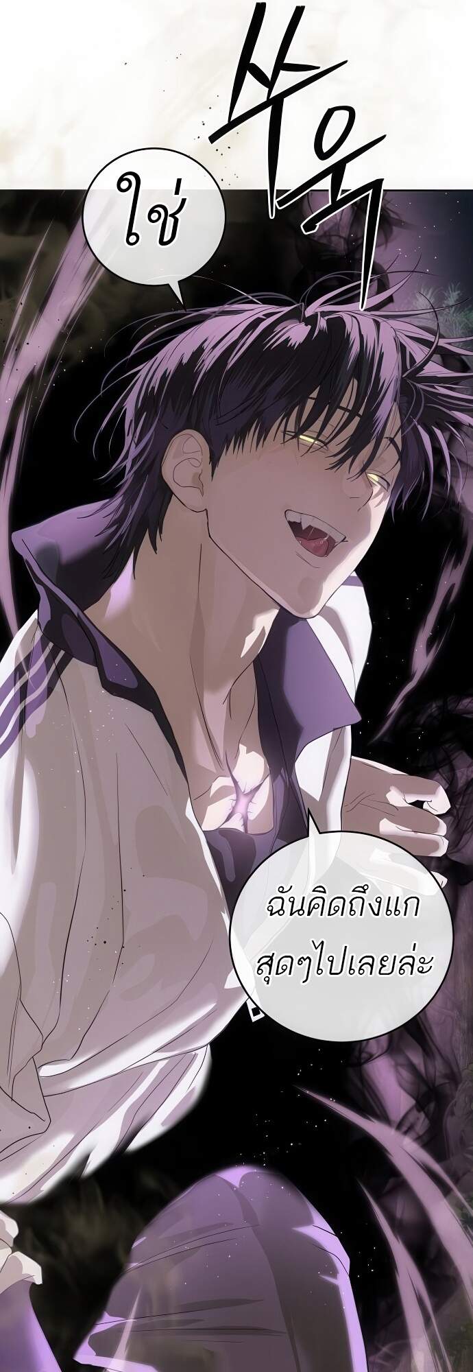 Special Civil Servant กองกำลังพิเศษหมอกสีเหลือง ตอนที่ 45 หน้า 92