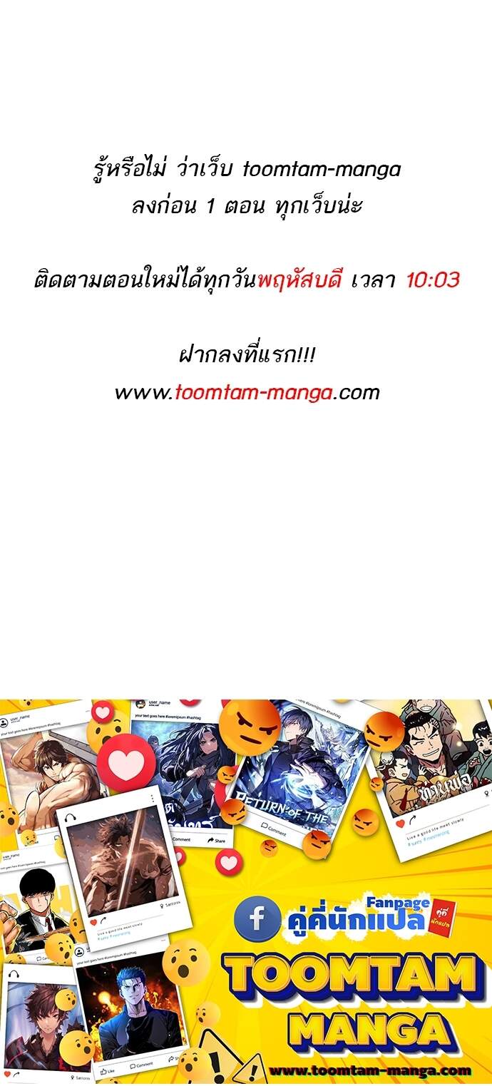 Special Civil Servant กองกำลังพิเศษหมอกสีเหลือง ตอนที่ 45 หน้า 99