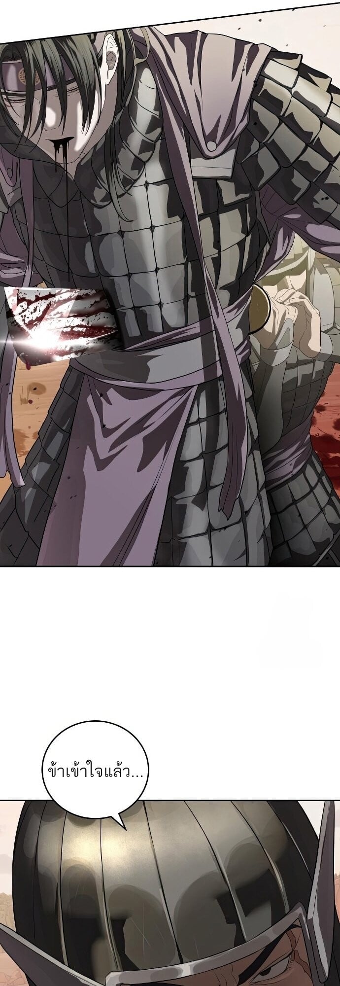 Special Civil Servant กองกำลังพิเศษหมอกสีเหลือง ตอนที่ 47 หน้า 10