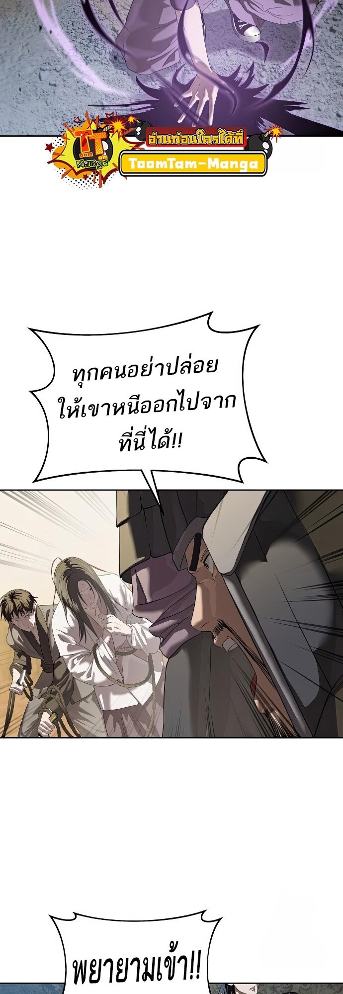 Special Civil Servant กองกำลังพิเศษหมอกสีเหลือง ตอนที่ 47 หน้า 14