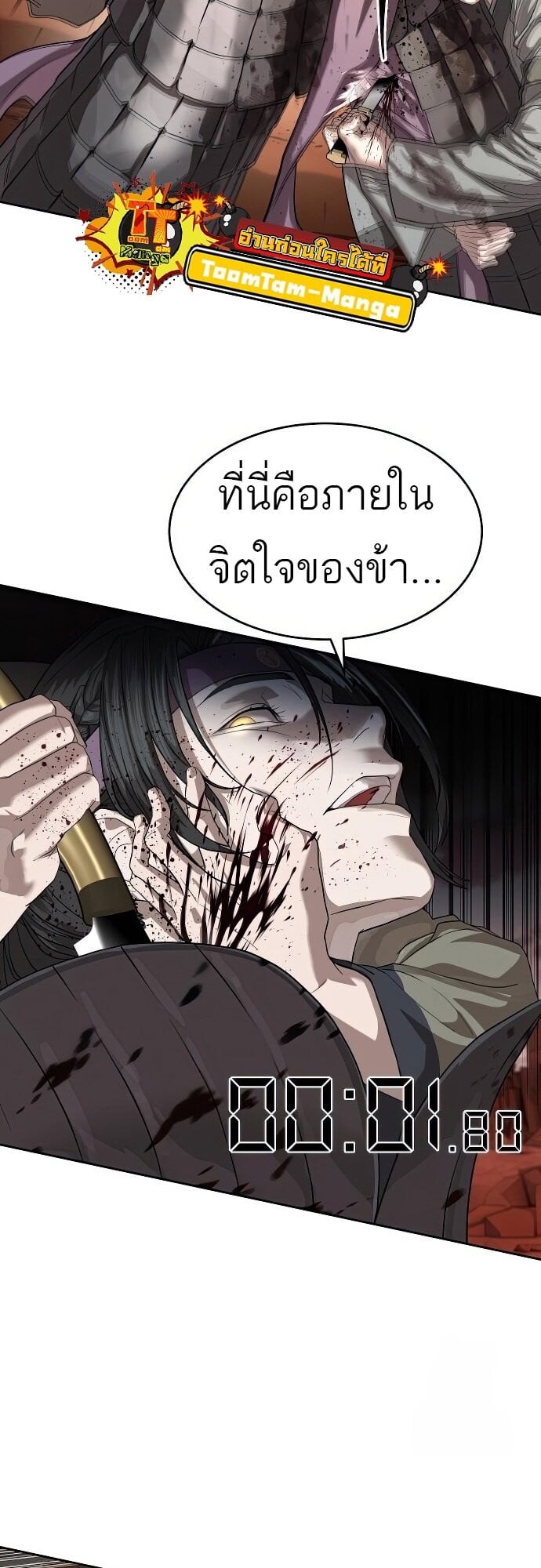 Special Civil Servant กองกำลังพิเศษหมอกสีเหลือง ตอนที่ 47 หน้า 20