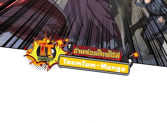 Special Civil Servant กองกำลังพิเศษหมอกสีเหลือง ตอนที่ 47 หน้า 26