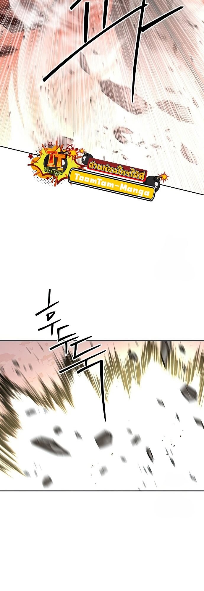 Special Civil Servant กองกำลังพิเศษหมอกสีเหลือง ตอนที่ 47 หน้า 28