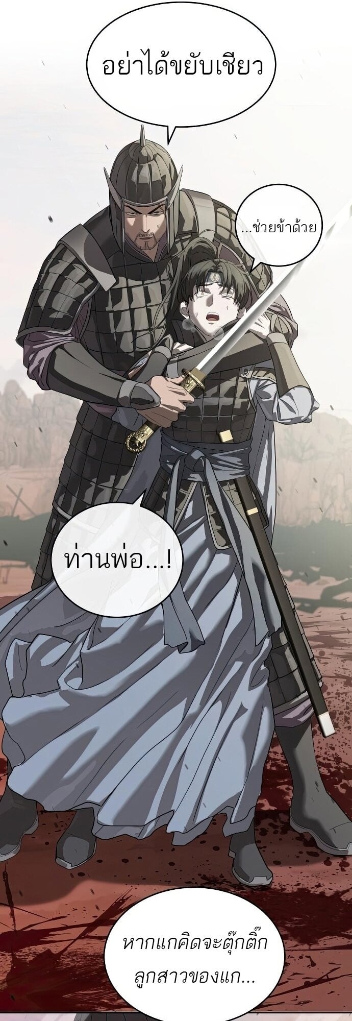 Special Civil Servant กองกำลังพิเศษหมอกสีเหลือง ตอนที่ 47 หน้า 32