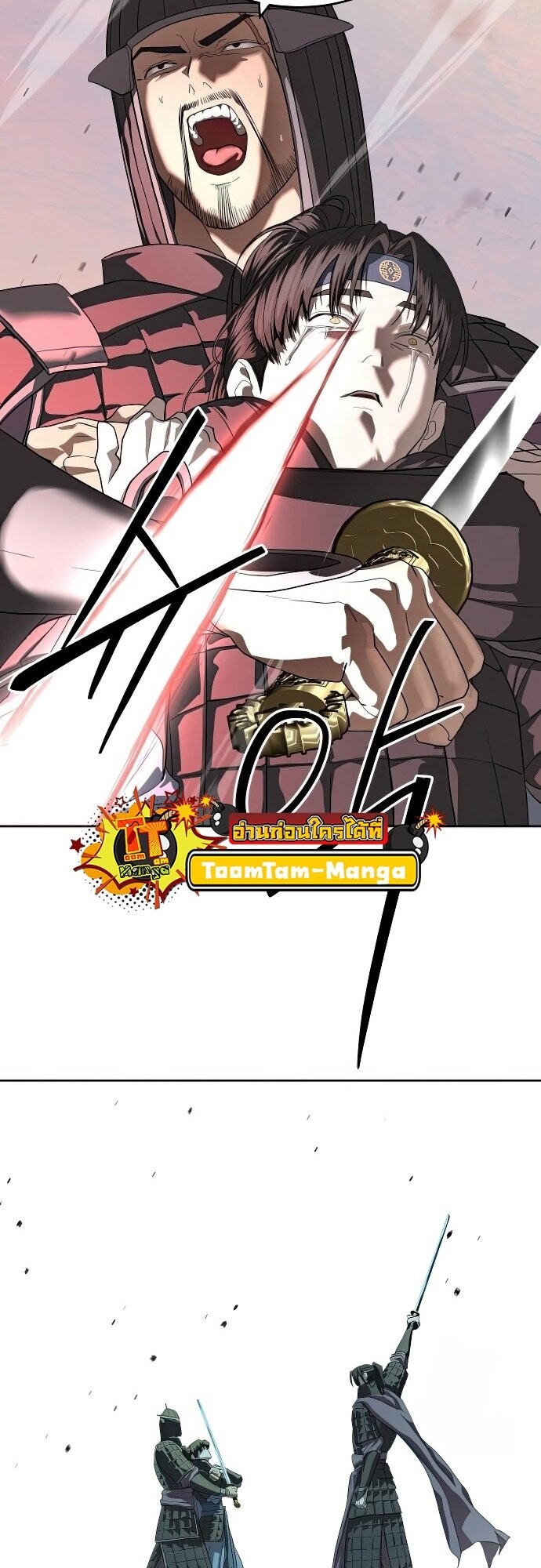 Special Civil Servant กองกำลังพิเศษหมอกสีเหลือง ตอนที่ 47 หน้า 33