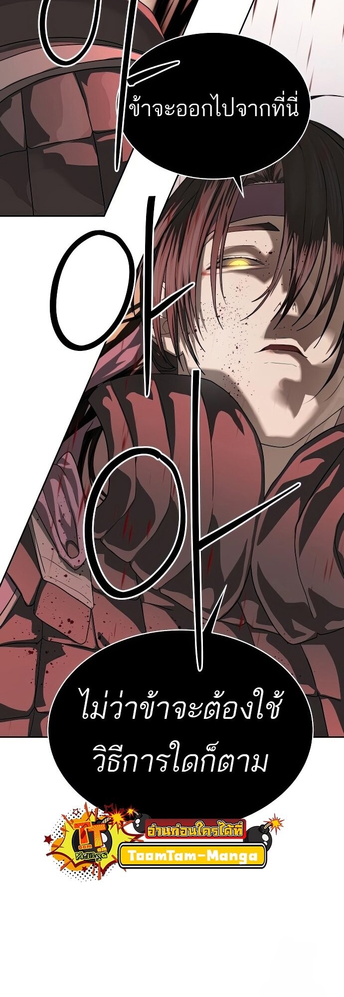 Special Civil Servant กองกำลังพิเศษหมอกสีเหลือง ตอนที่ 47 หน้า 36