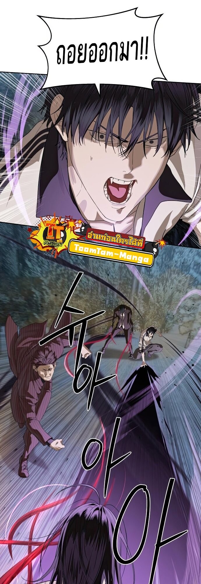 Special Civil Servant กองกำลังพิเศษหมอกสีเหลือง ตอนที่ 47 หน้า 47