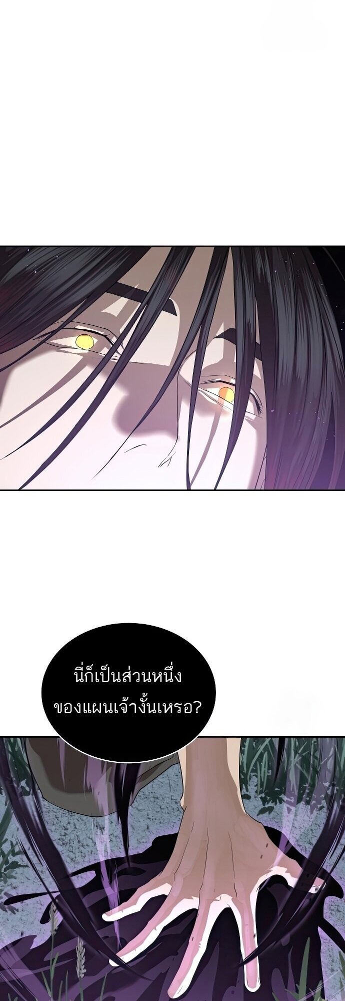 Special Civil Servant กองกำลังพิเศษหมอกสีเหลือง ตอนที่ 47 หน้า 49
