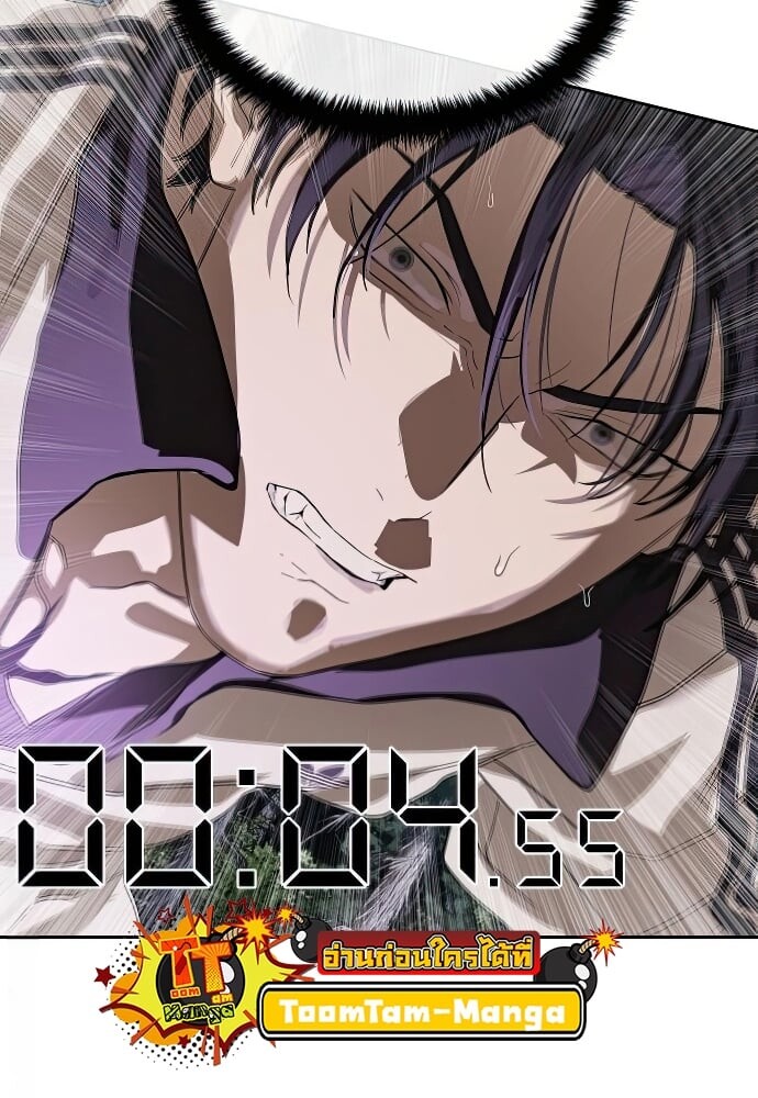 Special Civil Servant กองกำลังพิเศษหมอกสีเหลือง ตอนที่ 47 หน้า 51