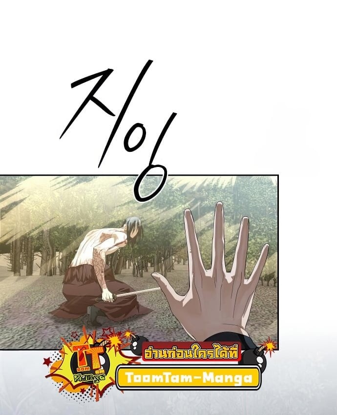 Special Civil Servant กองกำลังพิเศษหมอกสีเหลือง ตอนที่ 47 หน้า 54