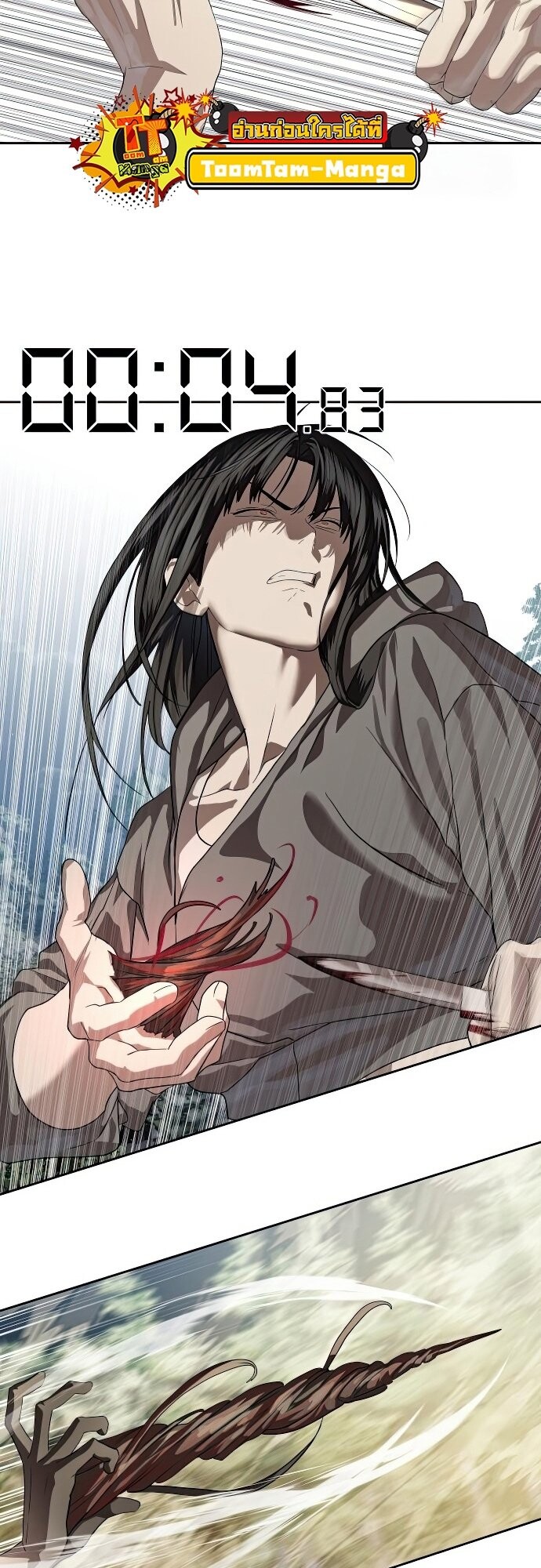 Special Civil Servant กองกำลังพิเศษหมอกสีเหลือง ตอนที่ 47 หน้า 56