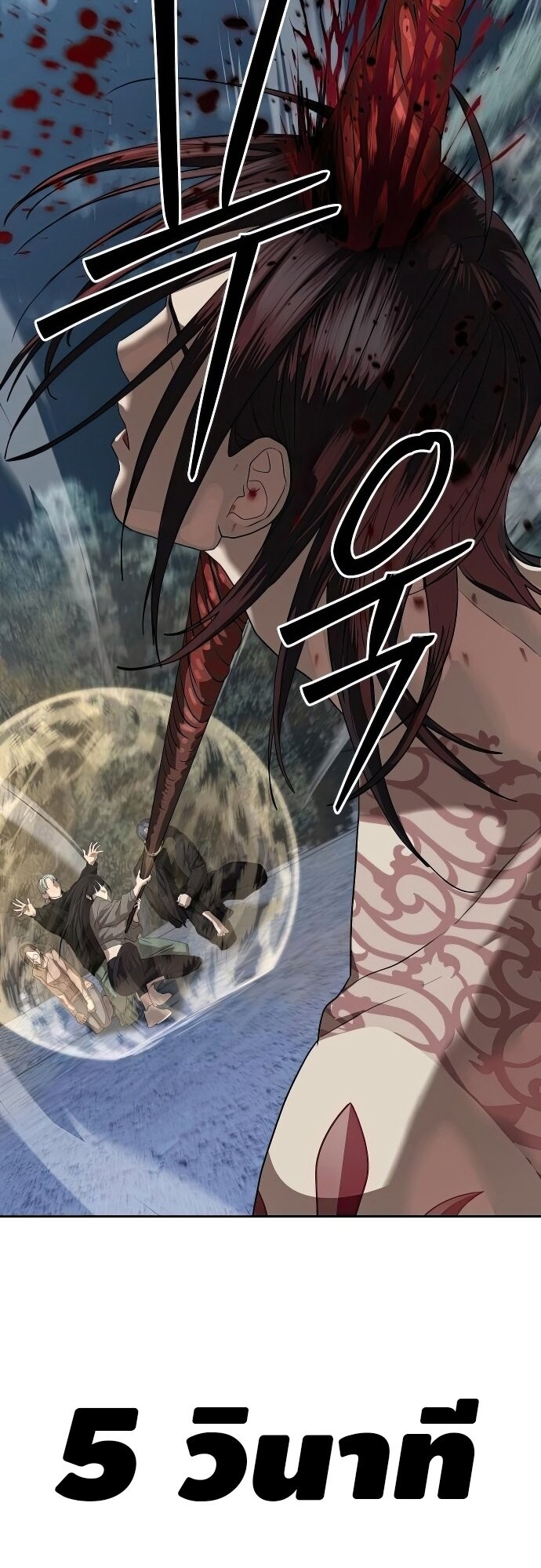 Special Civil Servant กองกำลังพิเศษหมอกสีเหลือง ตอนที่ 47 หน้า 59