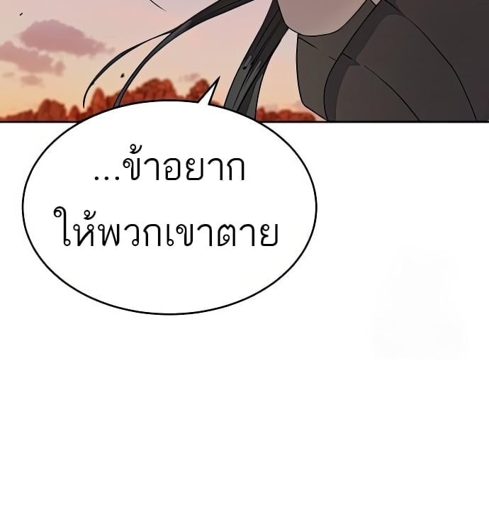 Special Civil Servant กองกำลังพิเศษหมอกสีเหลือง ตอนที่ 47 หน้า 6