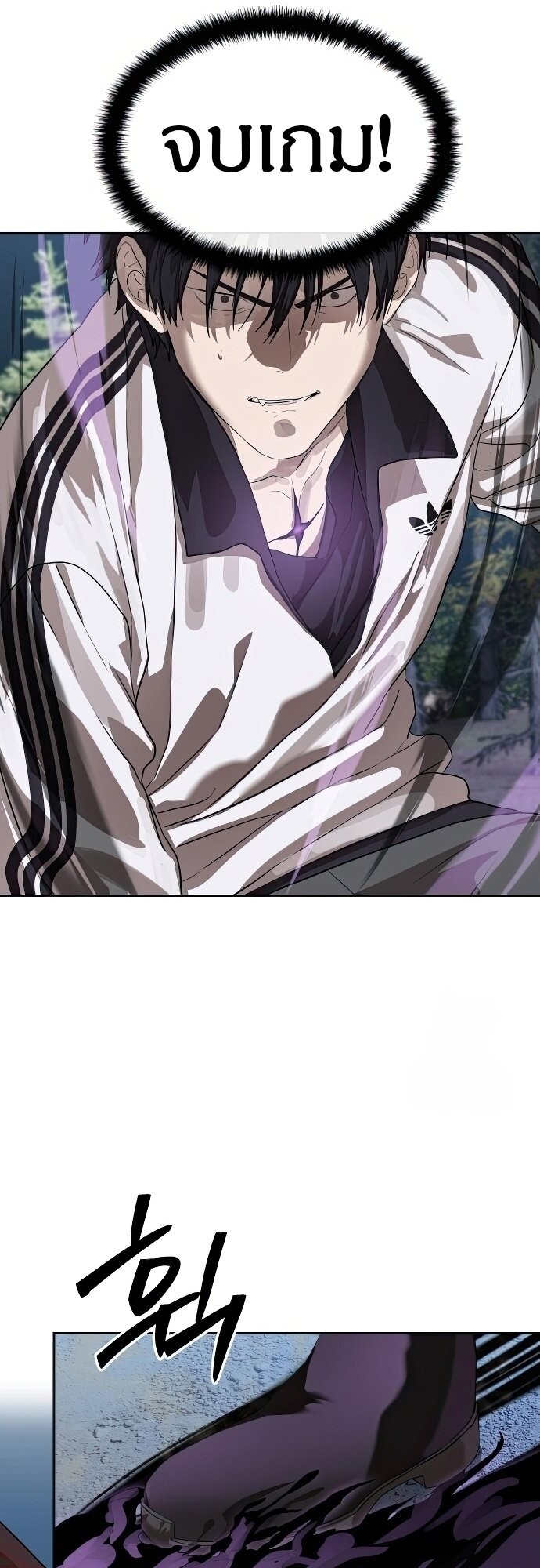 Special Civil Servant กองกำลังพิเศษหมอกสีเหลือง ตอนที่ 47 หน้า 61