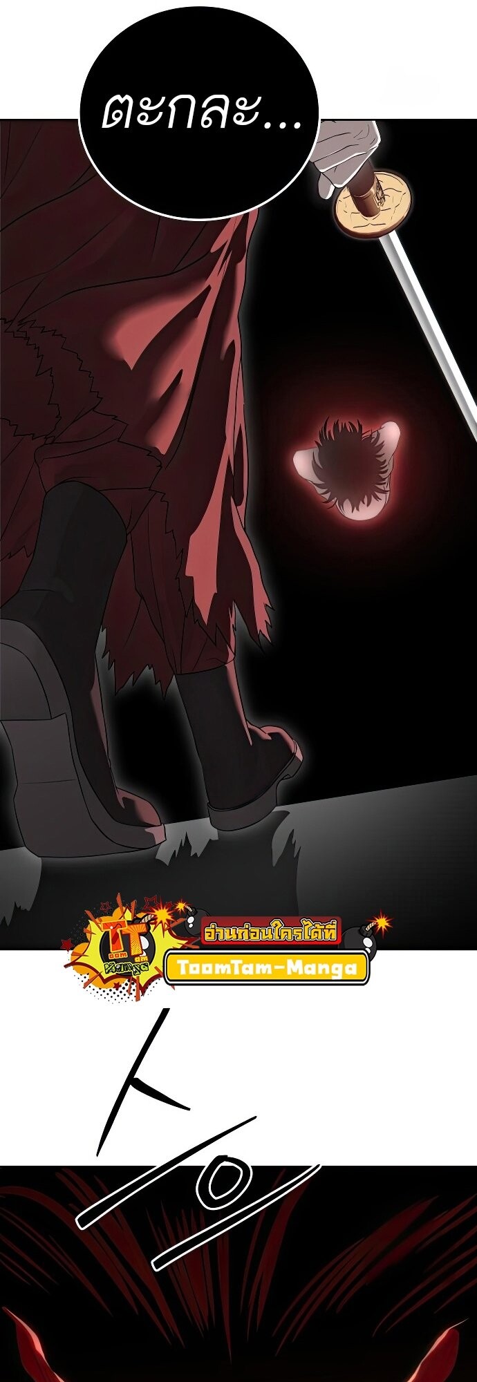 Special Civil Servant กองกำลังพิเศษหมอกสีเหลือง ตอนที่ 47 หน้า 81