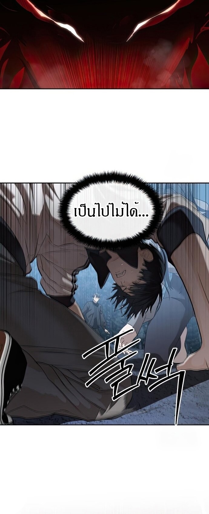 Special Civil Servant กองกำลังพิเศษหมอกสีเหลือง ตอนที่ 47 หน้า 82