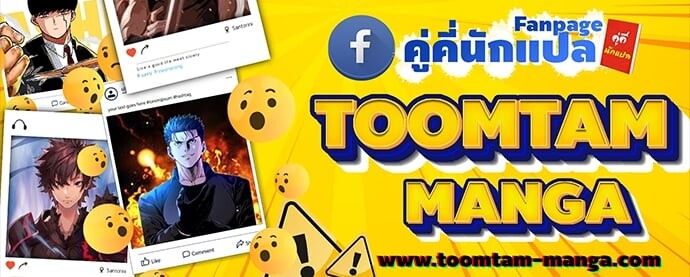 Special Civil Servant กองกำลังพิเศษหมอกสีเหลือง ตอนที่ 47 หน้า 86