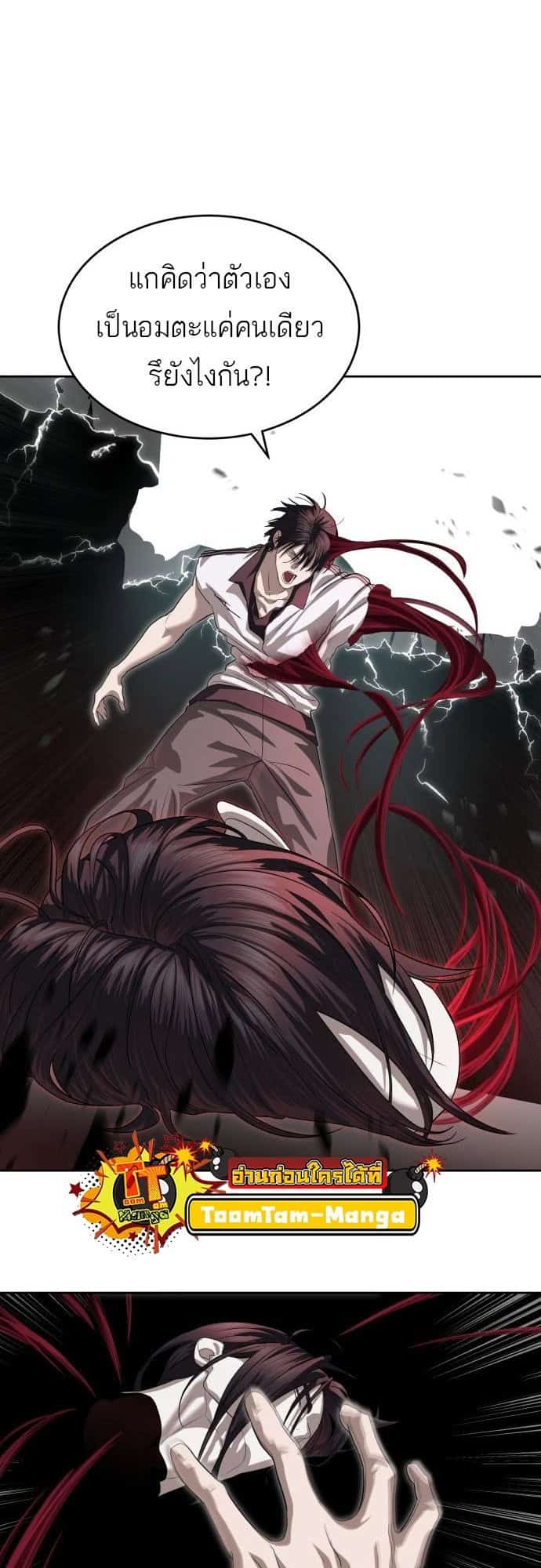 Special Civil Servant กองกำลังพิเศษหมอกสีเหลือง ตอนที่ 49 หน้า 10