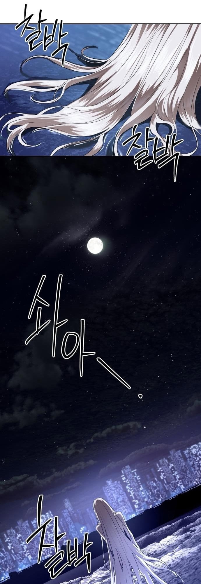 Special Civil Servant กองกำลังพิเศษหมอกสีเหลือง ตอนที่ 49 หน้า 102