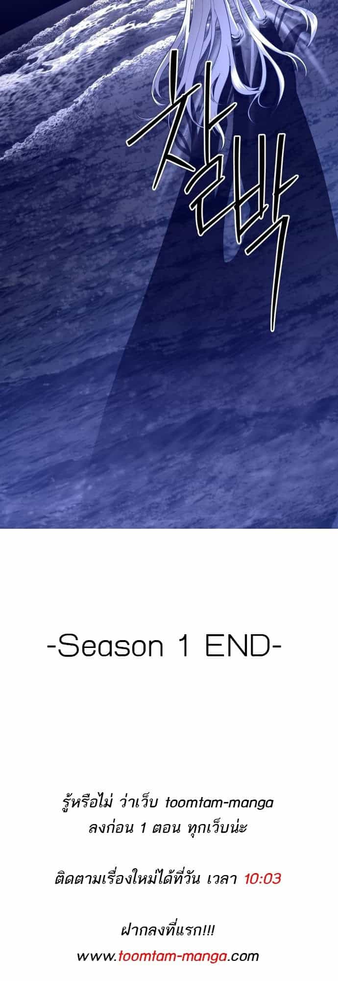 Special Civil Servant กองกำลังพิเศษหมอกสีเหลือง ตอนที่ 49 หน้า 103