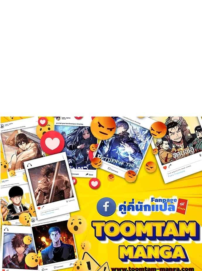 Special Civil Servant กองกำลังพิเศษหมอกสีเหลือง ตอนที่ 49 หน้า 104