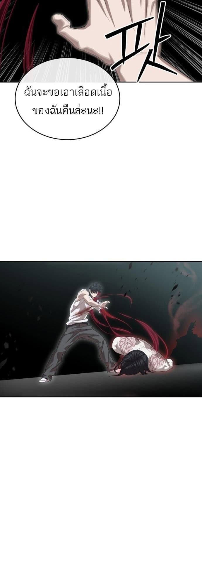 Special Civil Servant กองกำลังพิเศษหมอกสีเหลือง ตอนที่ 49 หน้า 11