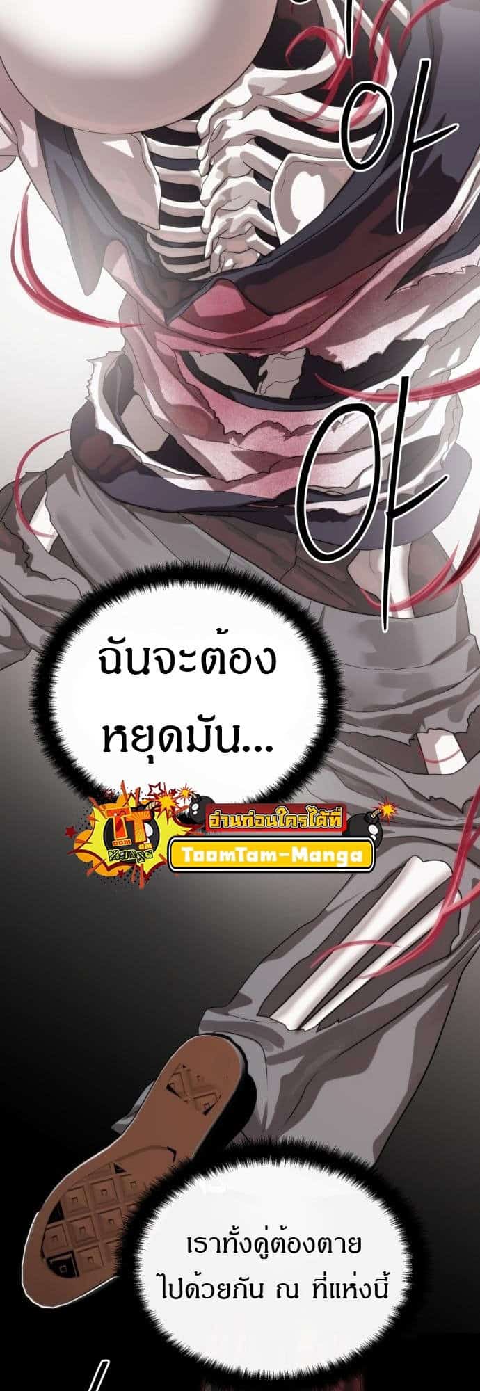 Special Civil Servant กองกำลังพิเศษหมอกสีเหลือง ตอนที่ 49 หน้า 15