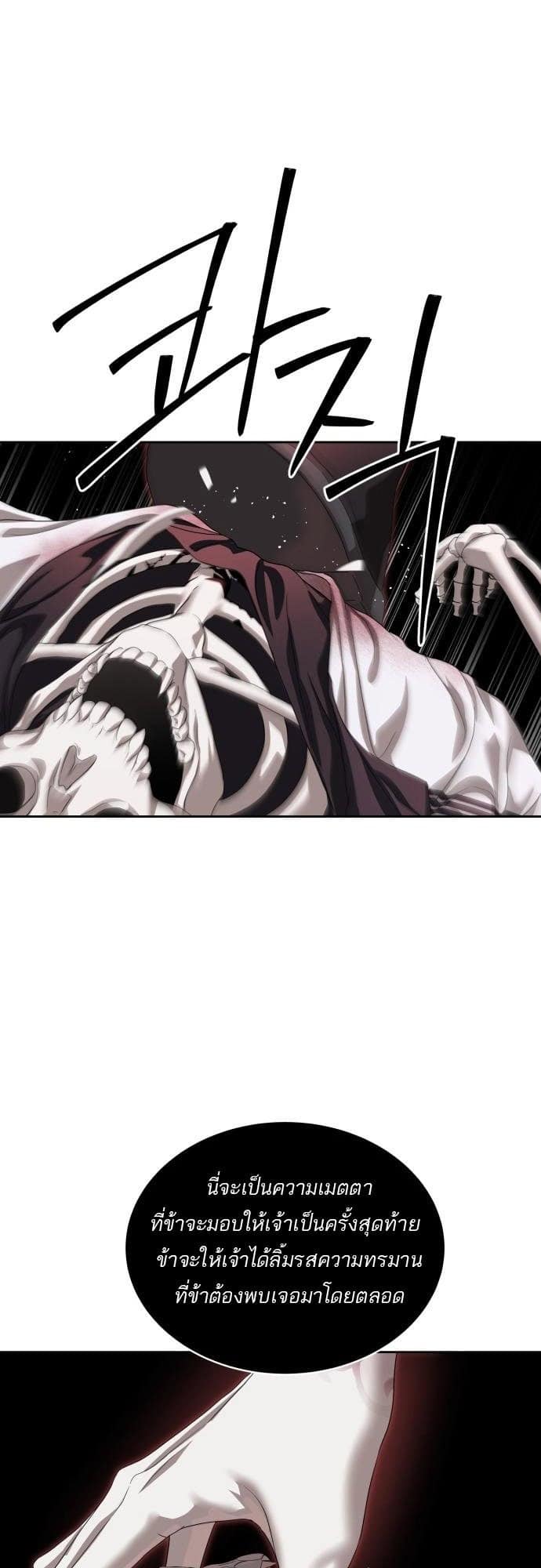Special Civil Servant กองกำลังพิเศษหมอกสีเหลือง ตอนที่ 49 หน้า 17