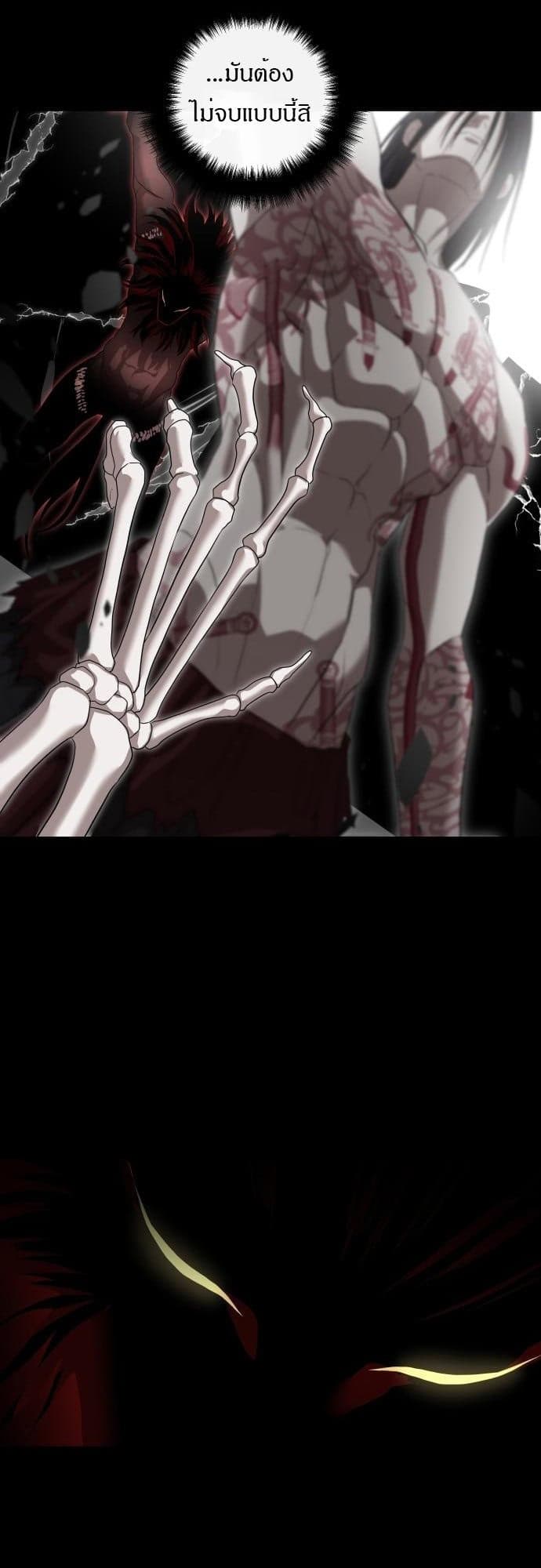 Special Civil Servant กองกำลังพิเศษหมอกสีเหลือง ตอนที่ 49 หน้า 23