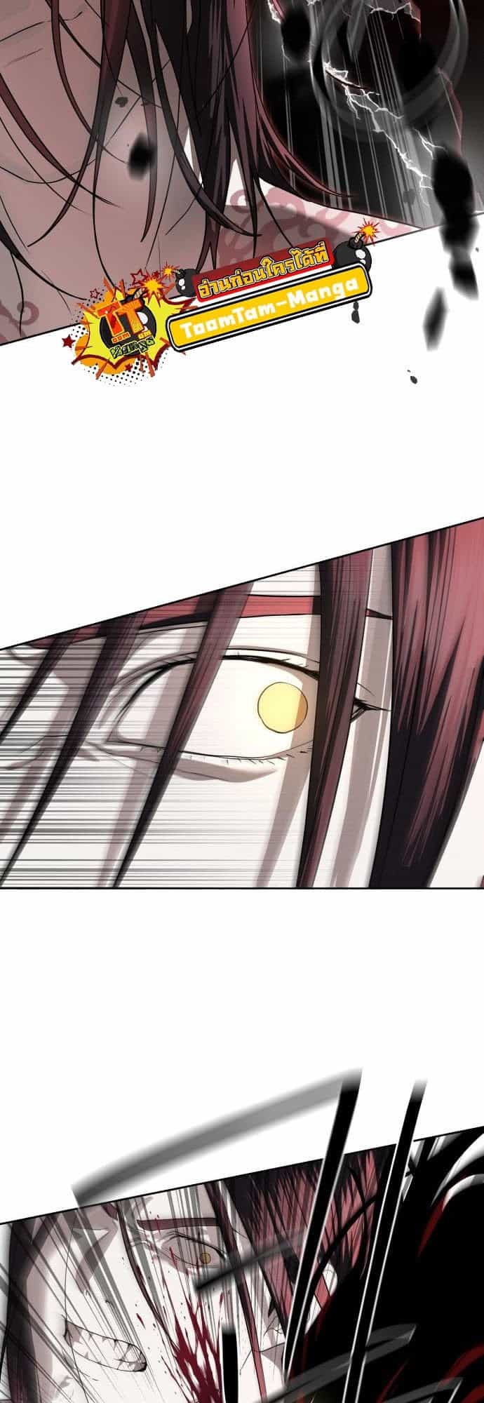 Special Civil Servant กองกำลังพิเศษหมอกสีเหลือง ตอนที่ 49 หน้า 27