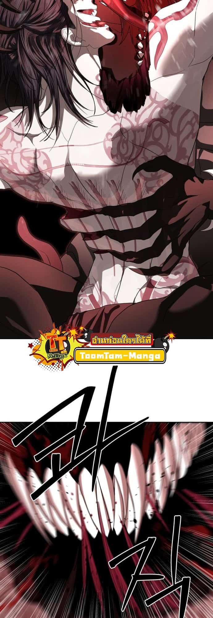 Special Civil Servant กองกำลังพิเศษหมอกสีเหลือง ตอนที่ 49 หน้า 30