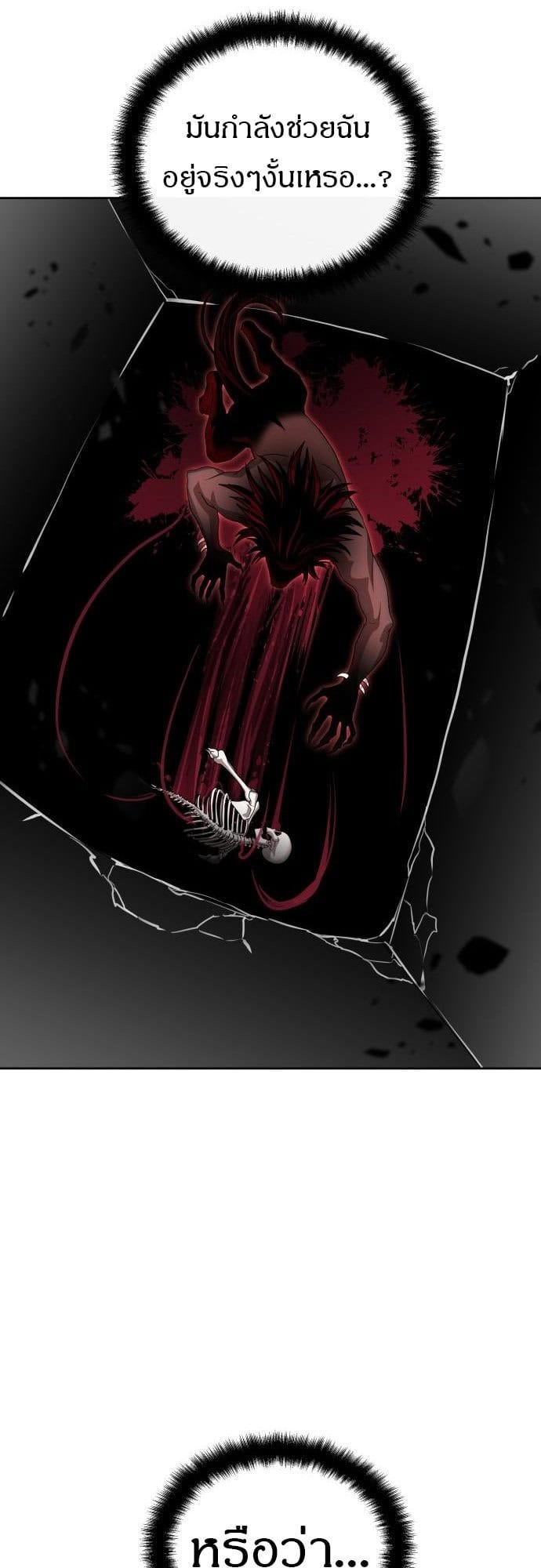 Special Civil Servant กองกำลังพิเศษหมอกสีเหลือง ตอนที่ 49 หน้า 34