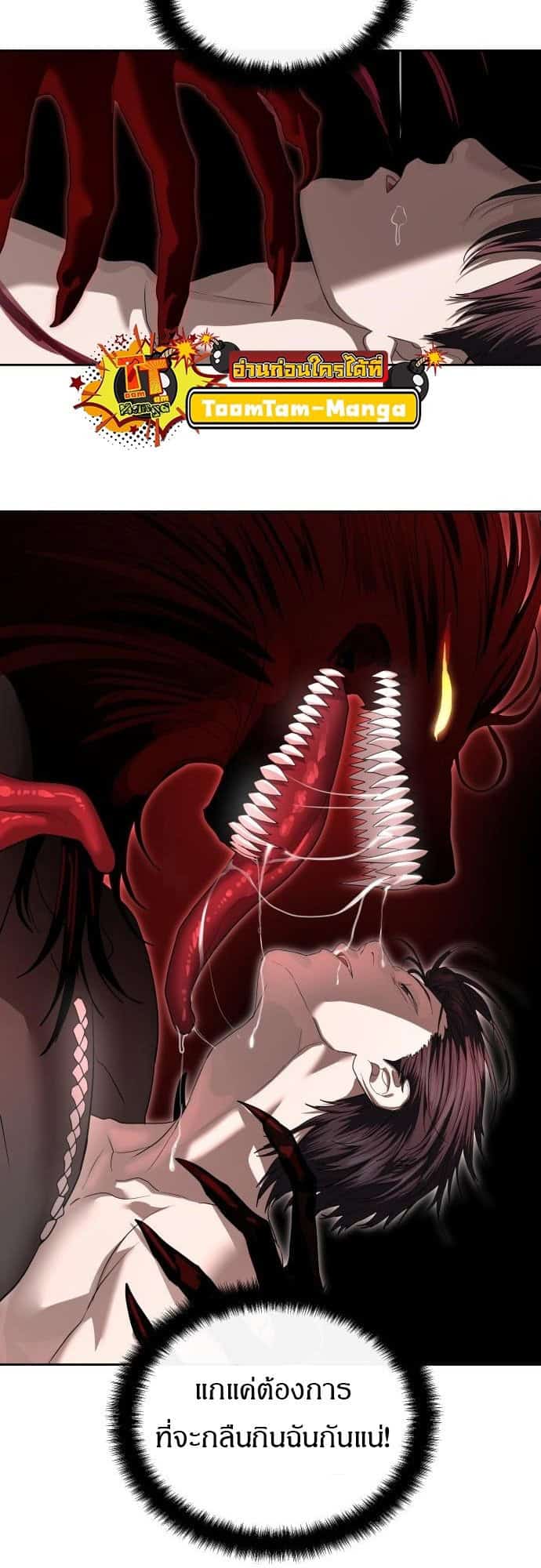 Special Civil Servant กองกำลังพิเศษหมอกสีเหลือง ตอนที่ 49 หน้า 35