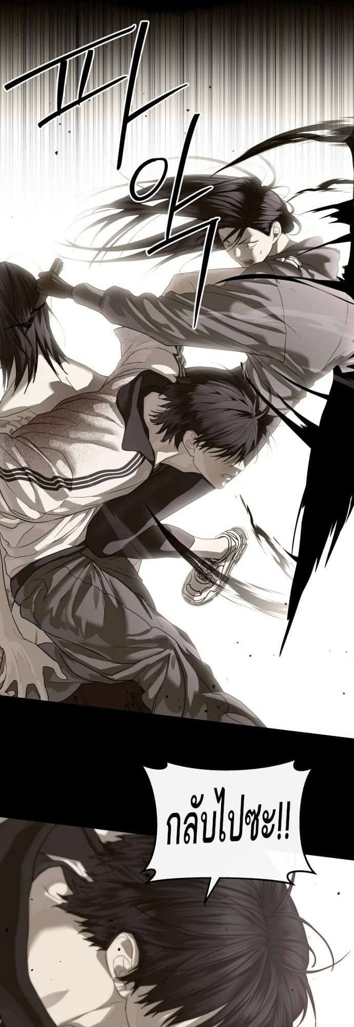 Special Civil Servant กองกำลังพิเศษหมอกสีเหลือง ตอนที่ 49 หน้า 42