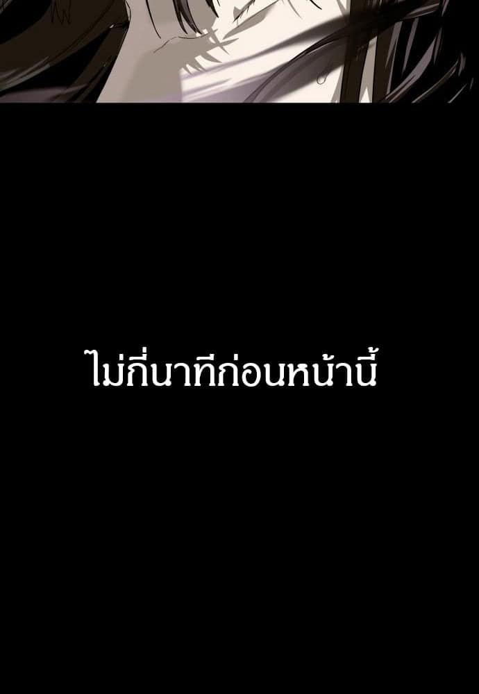 Special Civil Servant กองกำลังพิเศษหมอกสีเหลือง ตอนที่ 49 หน้า 44