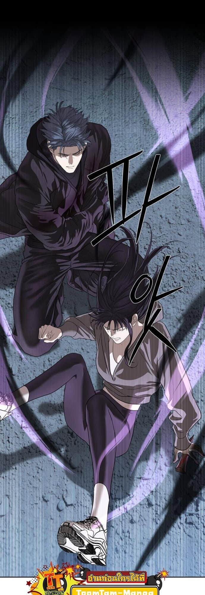 Special Civil Servant กองกำลังพิเศษหมอกสีเหลือง ตอนที่ 49 หน้า 45